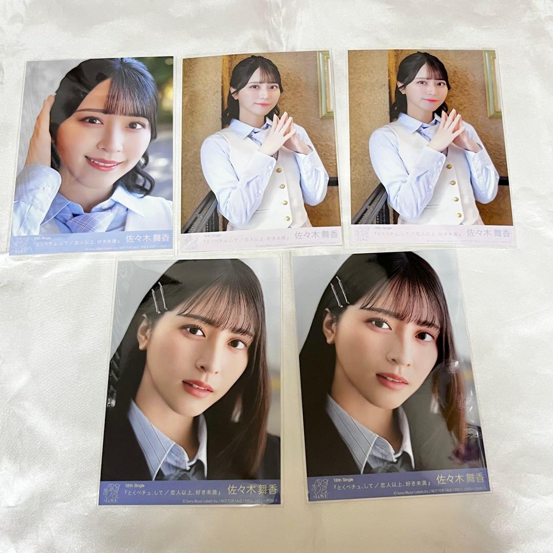 LOVE イコラブ 佐々木舞香 封入 生写真 とくべチュ、して - メルカリ