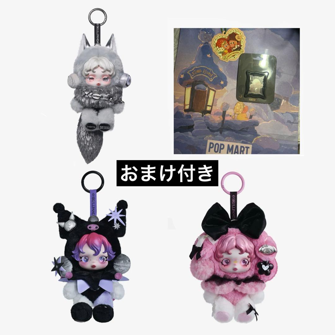 正規品 限定スカルパンダ×XG マイメロ クロミ 3体セットサンリオ