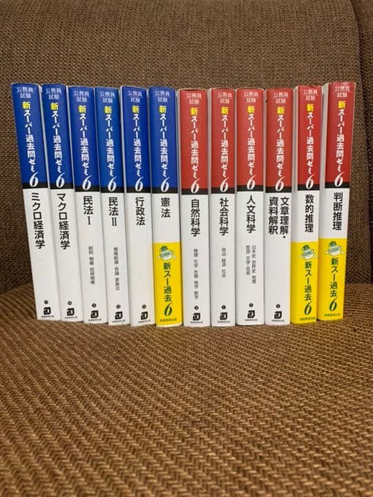 スーパー過去問ゼミ6 12冊セット スー過去 - メルカリ