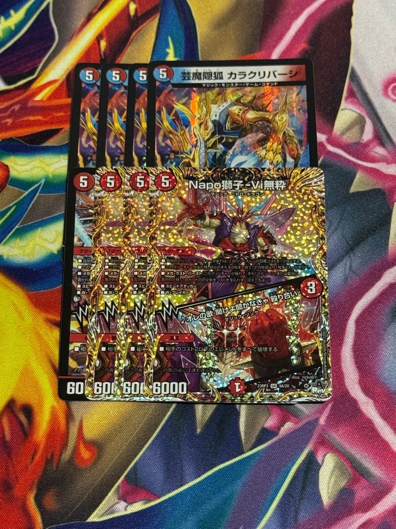 カラクリバーシ ナポレオンバイブス 各4枚 - メルカリ