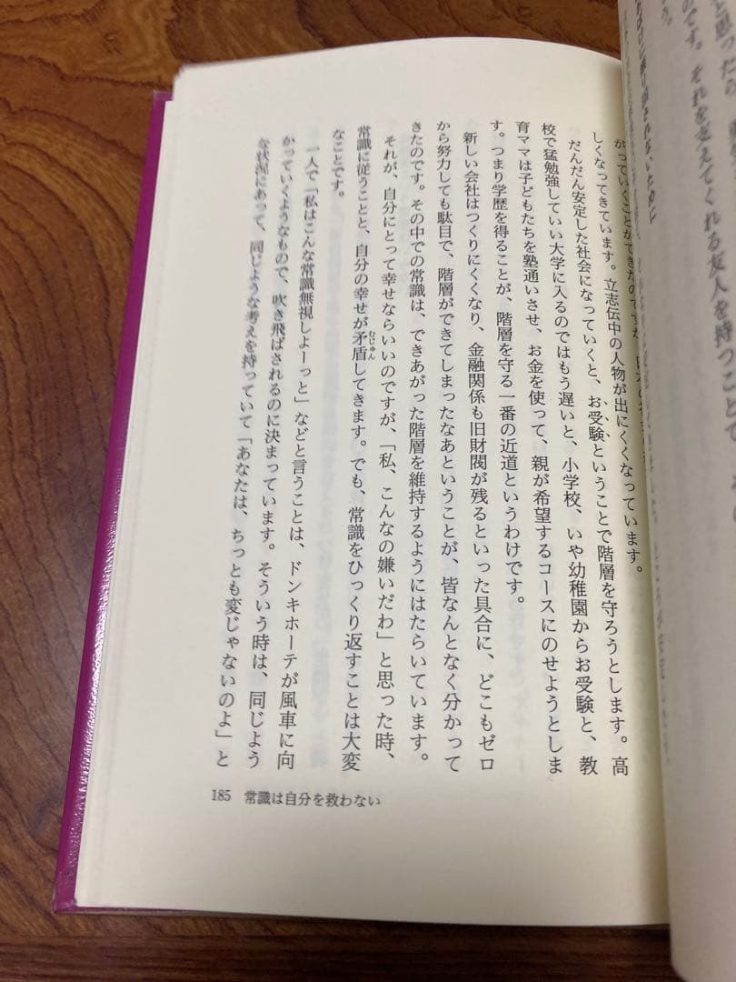 愛情という名の支配 家族を縛る共依存　除籍