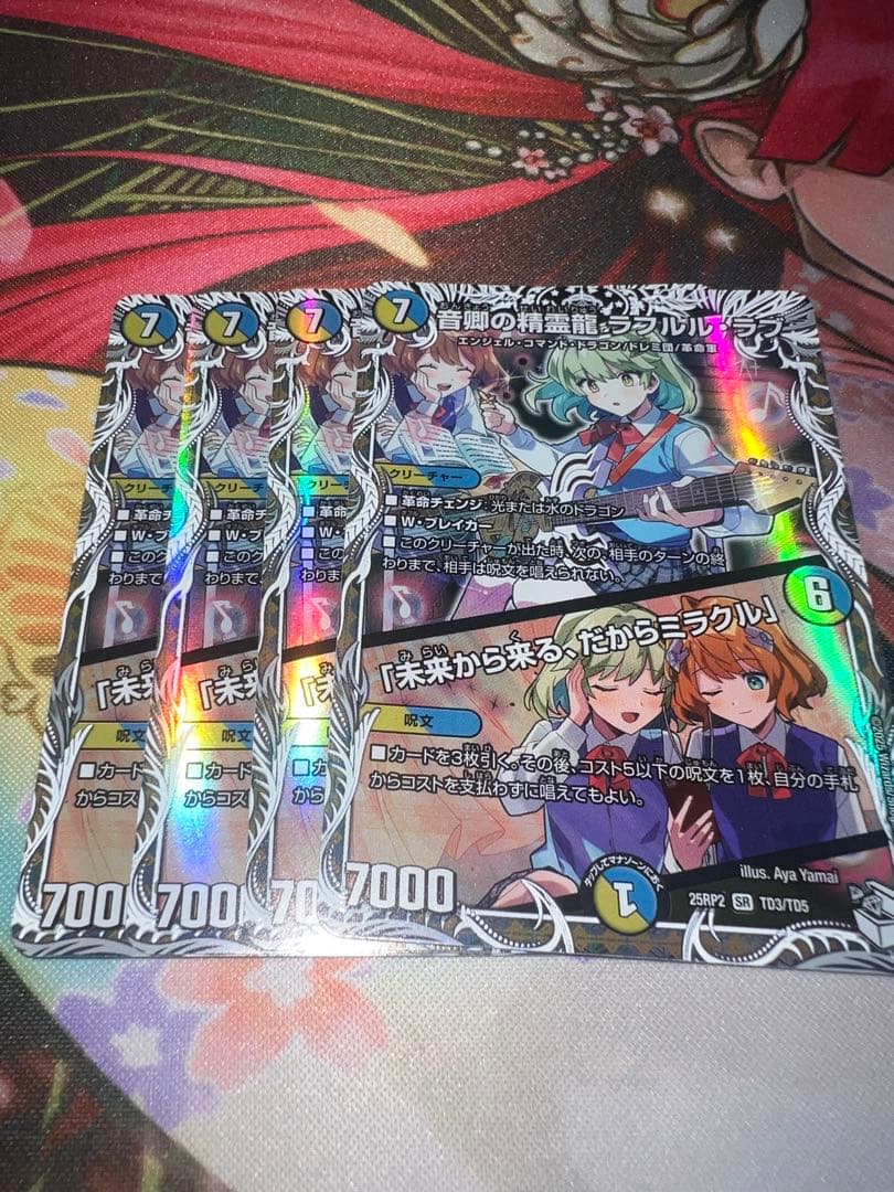 ラフルルラブ 未来から来る、だからミラクル 4枚 キャラプレミアム