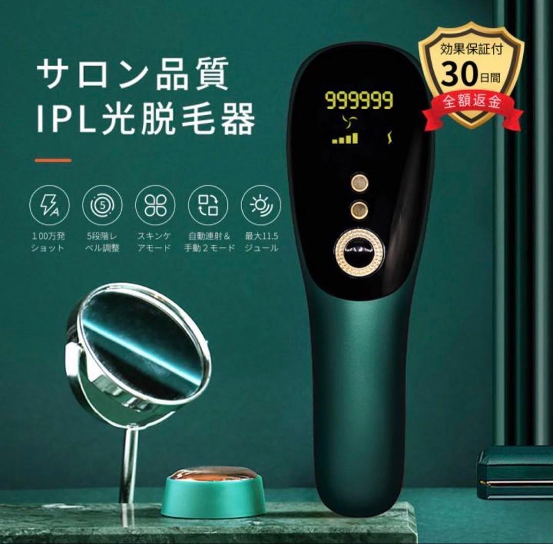 IPL脱毛器 diamond Air+ 新古品 楽天市場】【100%抽選P】脱毛器 メンズ用 光脱毛器 脱毛 vio 脱毛機