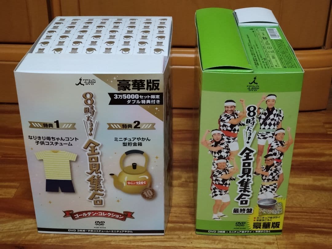 DVD 8時だョ!全員集合 最終盤 豪華版、ゴールデン・コレクション 豪華版 Amazon.co.jp: 8時だョ!全員集合 最終盤 通常版 : ザ・ドリフターズ: DVD