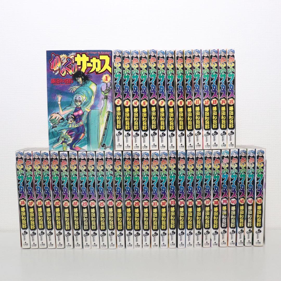 【kurun】からくりサーカス 全43巻 藤田和日郎 からくりサーカス 43 (少年サンデーコミックス) | 藤田 和日郎 |本