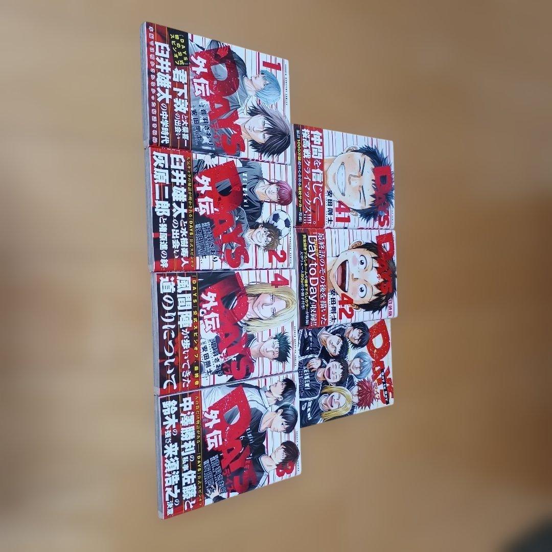 DAYS 全巻＋外伝おまけ付きセット（5冊新品未開封あり）