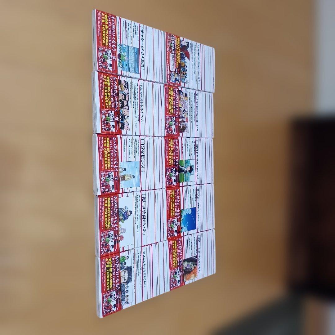 DAYS 全巻＋外伝おまけ付きセット（5冊新品未開封あり）