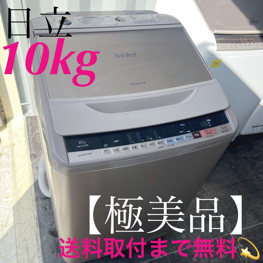 213取付無料！日立ビートウォッシュ 高性能おしゃれブラウン10kg洗濯機 日立、「ナイアガラ ビート洗浄」を搭載したタテ型洗濯乾燥機 - 価格.com