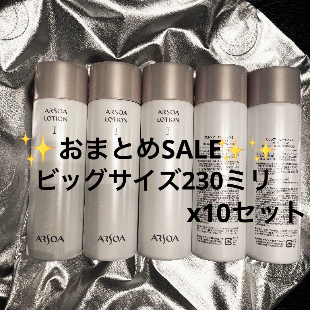 超超特価❣️アルソアローションIビッグボトル230ミリx10セット 2本セット』追加OK 数量限定 アルソアローションIビッグボトル｜Yahoo