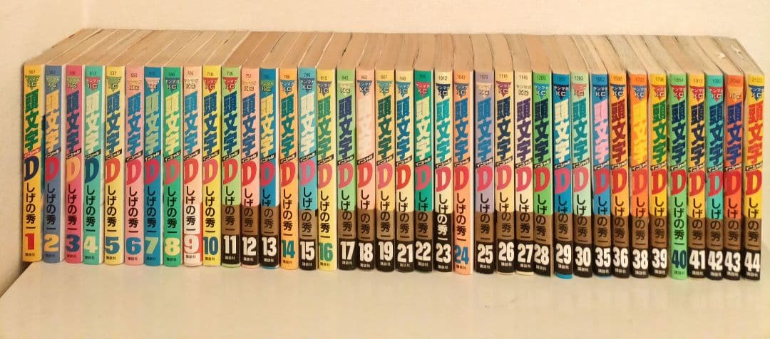 頭文字イニシャルD 全38巻 (1～19/21～30/35～36/38～44) 頭文字D（38） (ヤングマガジンコミックス) | しげの秀一 | 青年