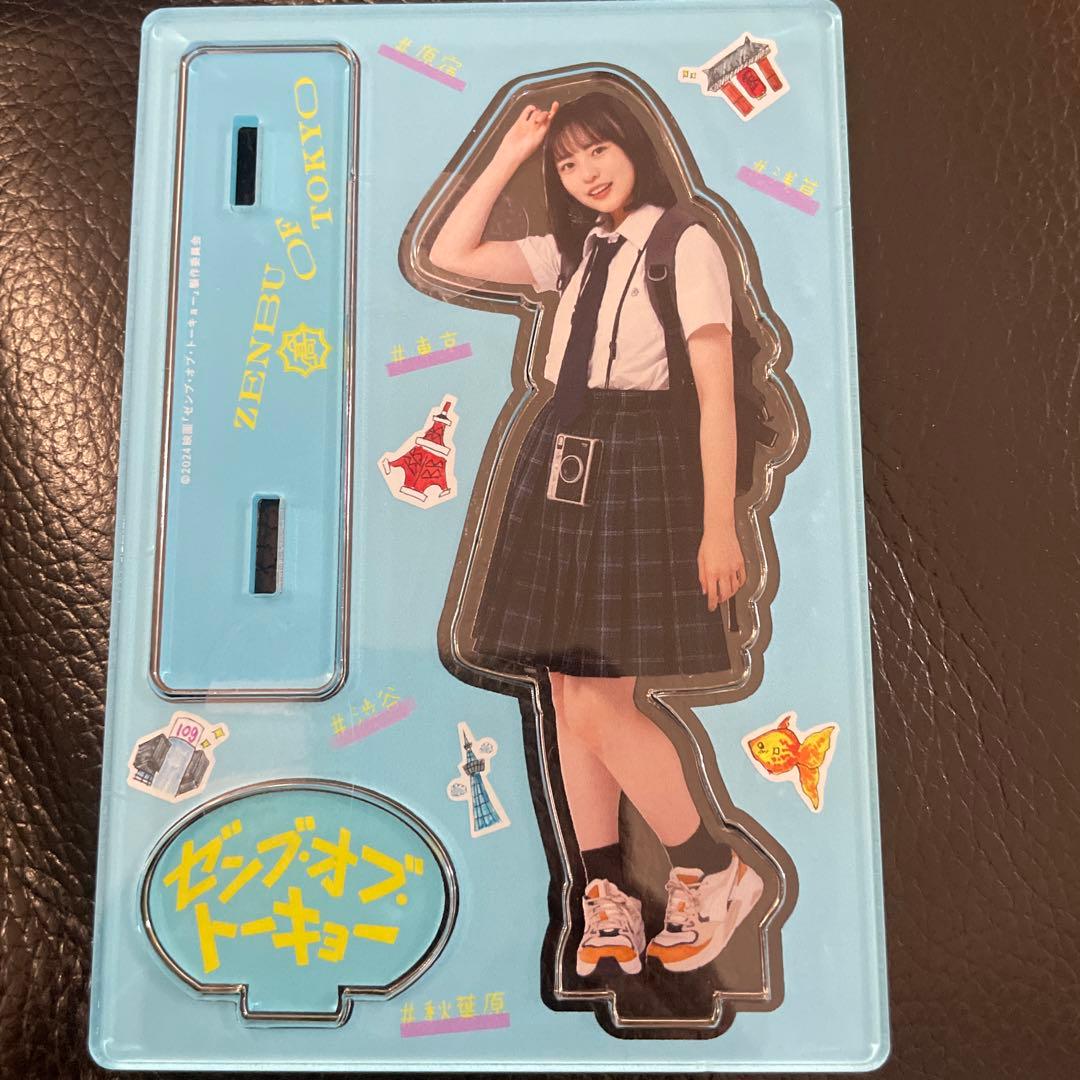正源司陽子 アクスタ ゼンブオブトーキョー アクリルスタンド 日向坂46