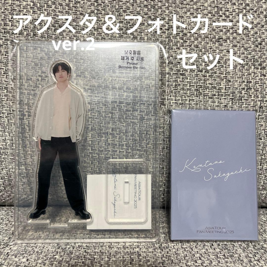 坂口健太郎 ファンミーティング アジアツアー グッズ 【アクスタ