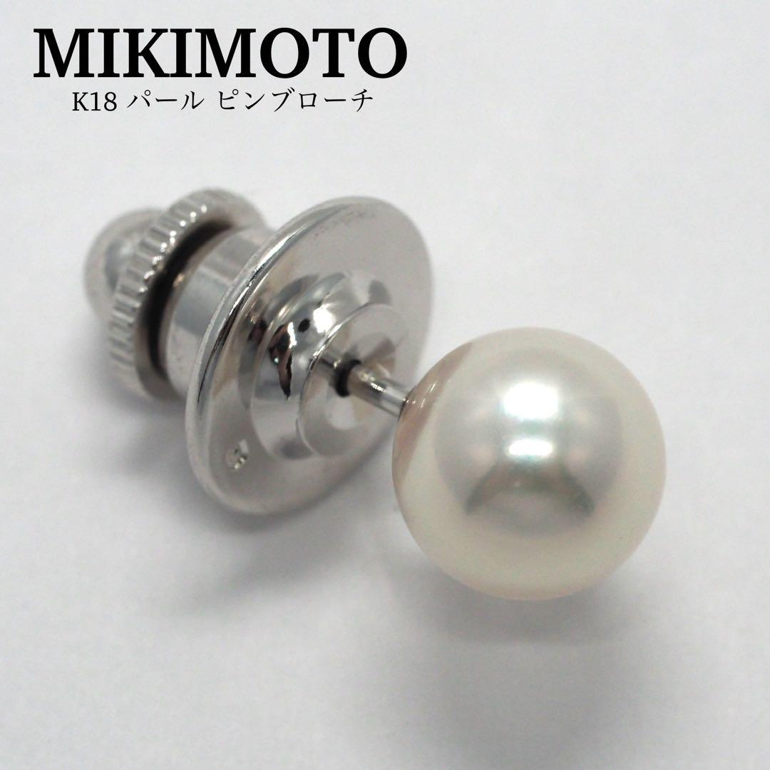 【MIKIMOTO】K18WG パール ピンブローチ 楽天市場】【MIKIMOTO ミキモト】美品 K18WG パール 4.6mm ピン