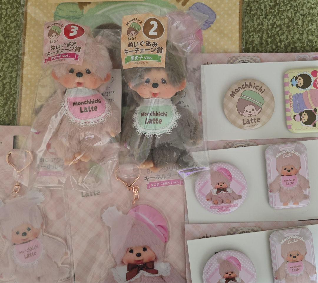 モンチッチ エンタメくじ ぬいぐるみキーチェーン賞 女の子と男の子