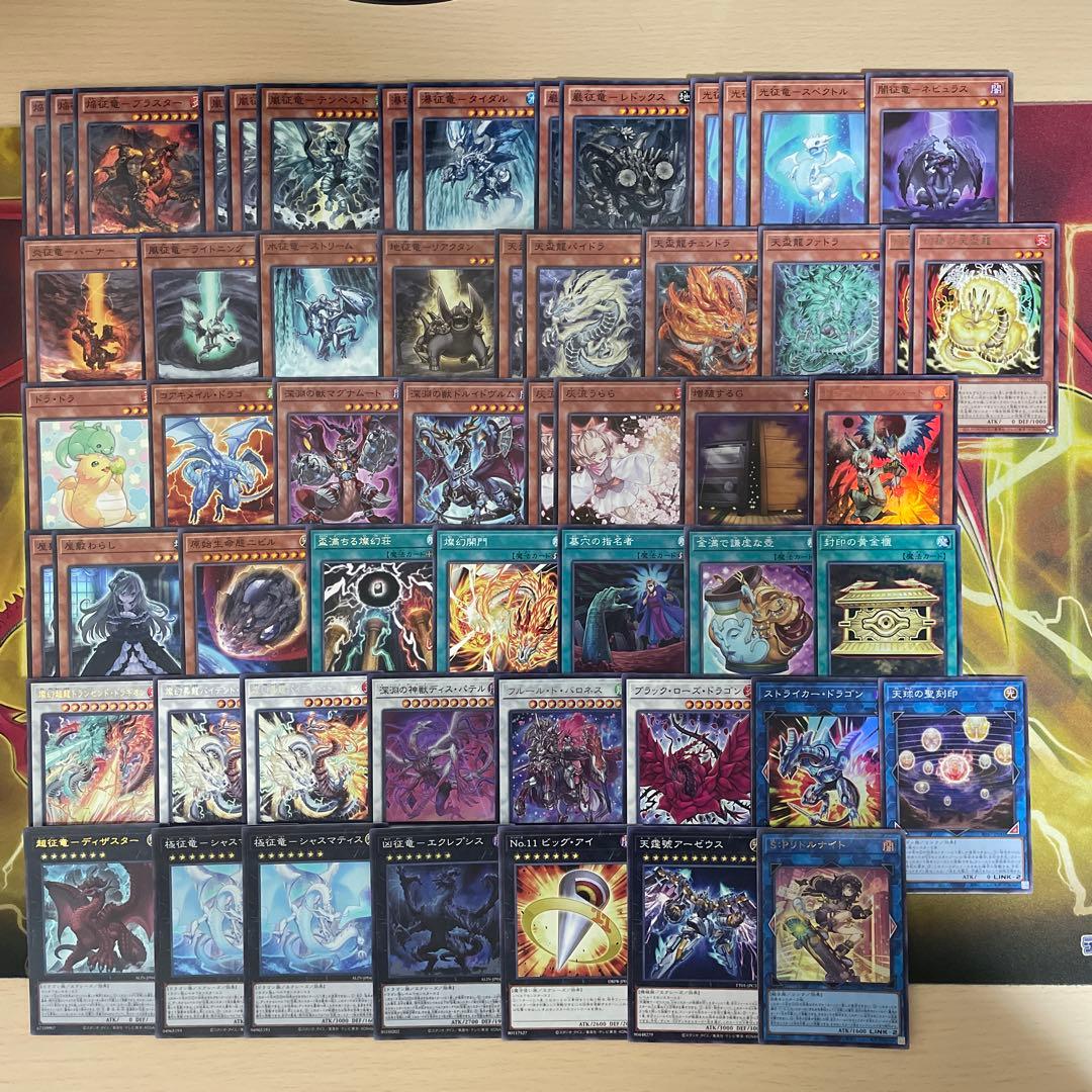 優勝構築 天盃征竜デッキ 風征竜ライトニング 水征竜ストリーム 地征竜