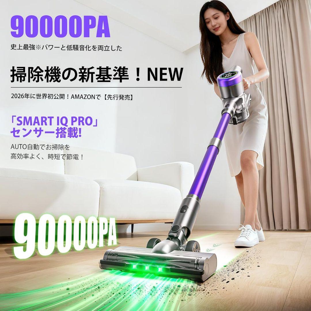 新品】コードレス掃除機 80KPa超強力吸引／最大65分連続稼働／自立式