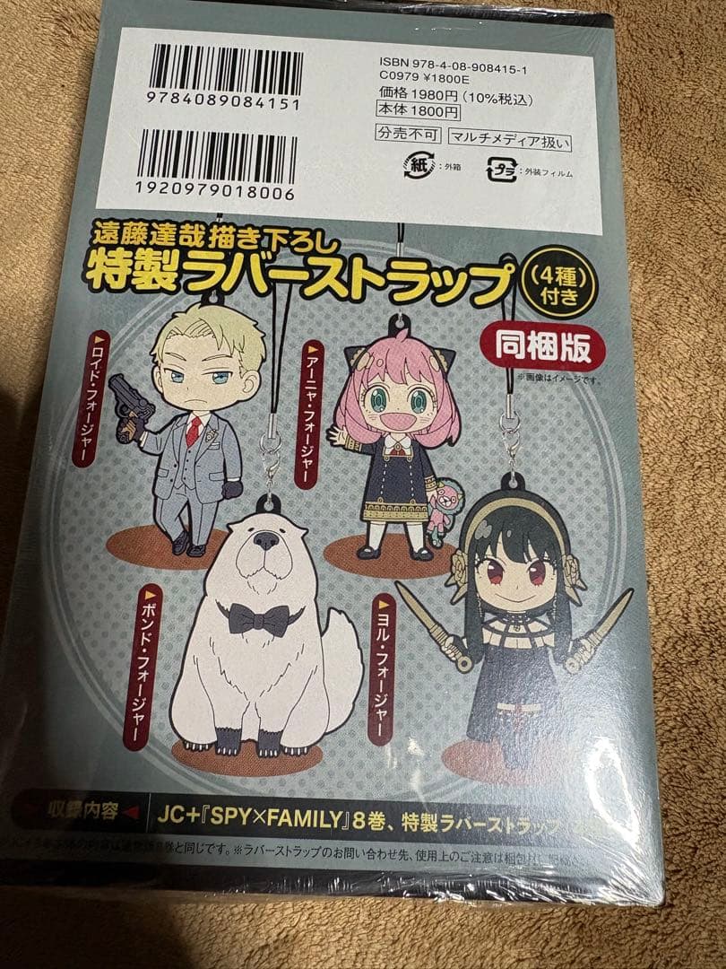 スパイファミリー 1〜14巻＋ファンブック＋8巻同梱版 - メルカリ