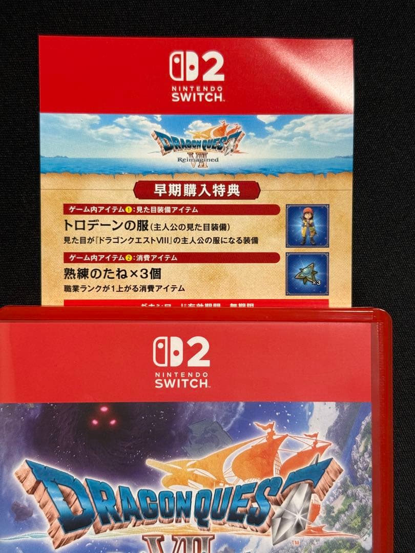 早期特典未使用】Switch2 ドラゴンクエスト7 Reimagined - メルカリ