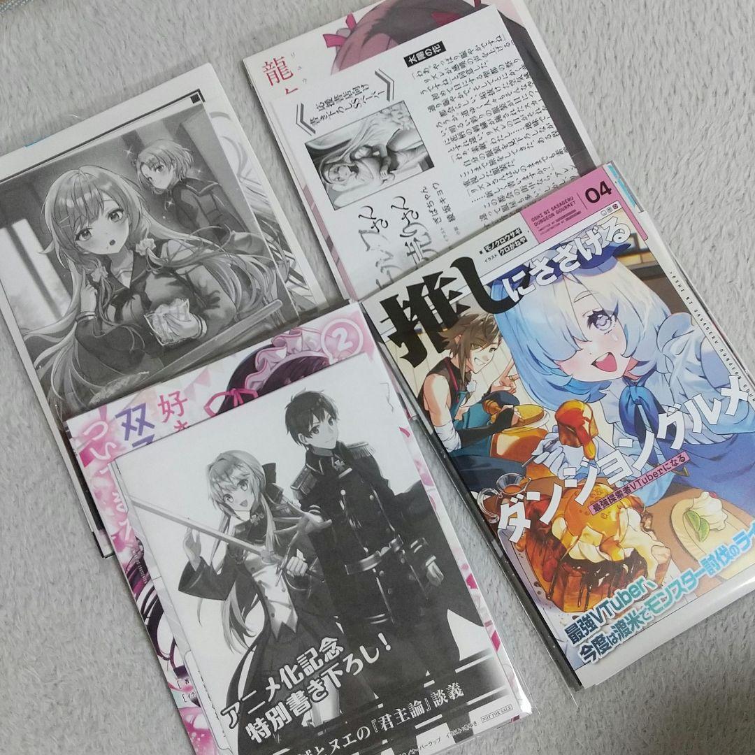 ライトノベル購入特典まとめ カードリーフレット電撃文庫オーバー