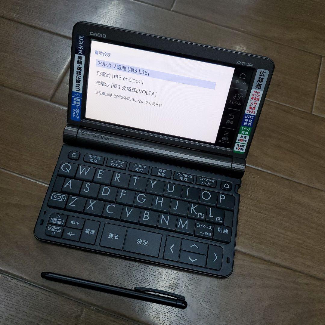 カシオ電子辞書　XD-SR8500 XD-SR8500 | XD-SR | 電子辞書 | CASIO