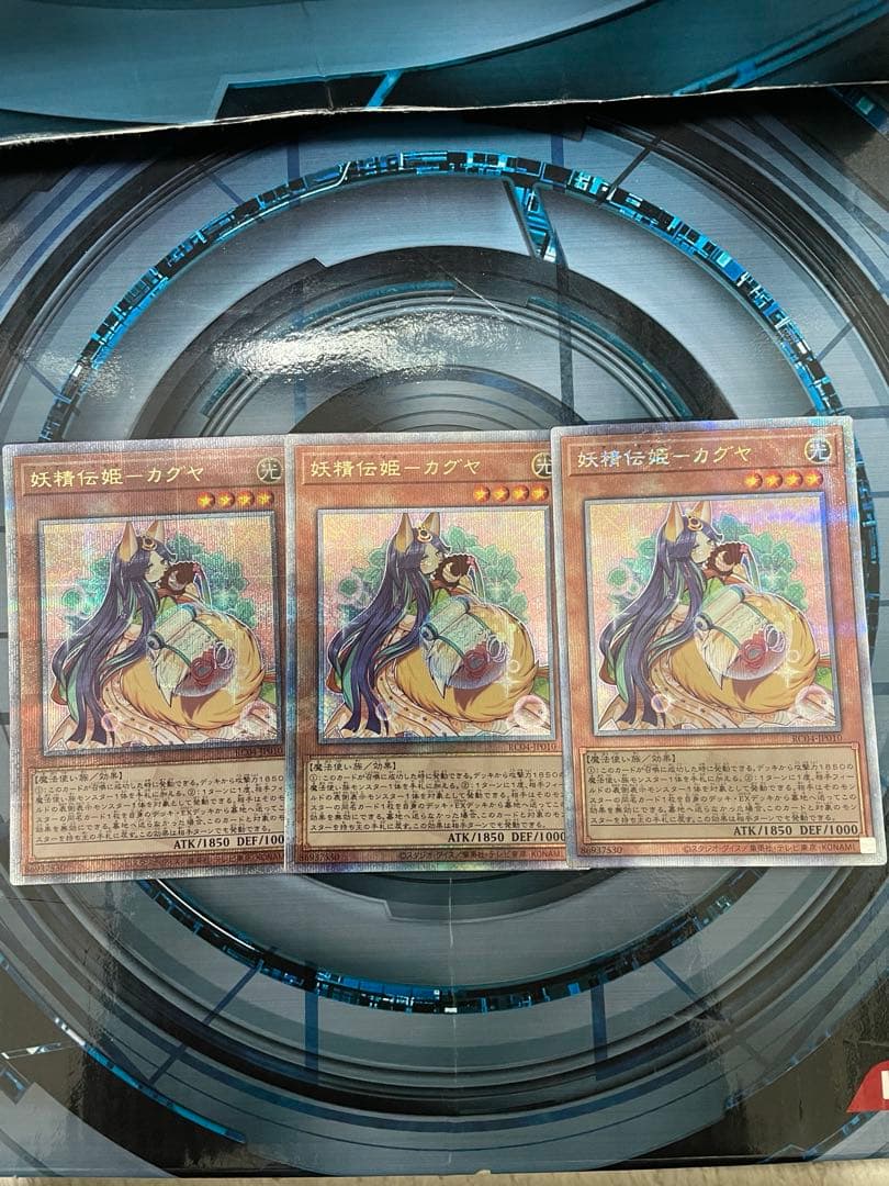 遊戯王 妖精伝姫カグヤ 25th 3枚セット - メルカリ