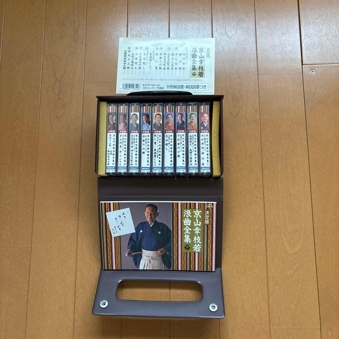京山幸枝若/浪曲全集/カセットテープ9巻組 - メルカリ