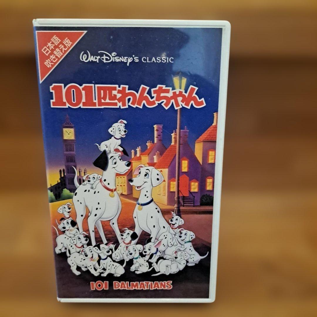 101匹わんちゃん VHS - メルカリ