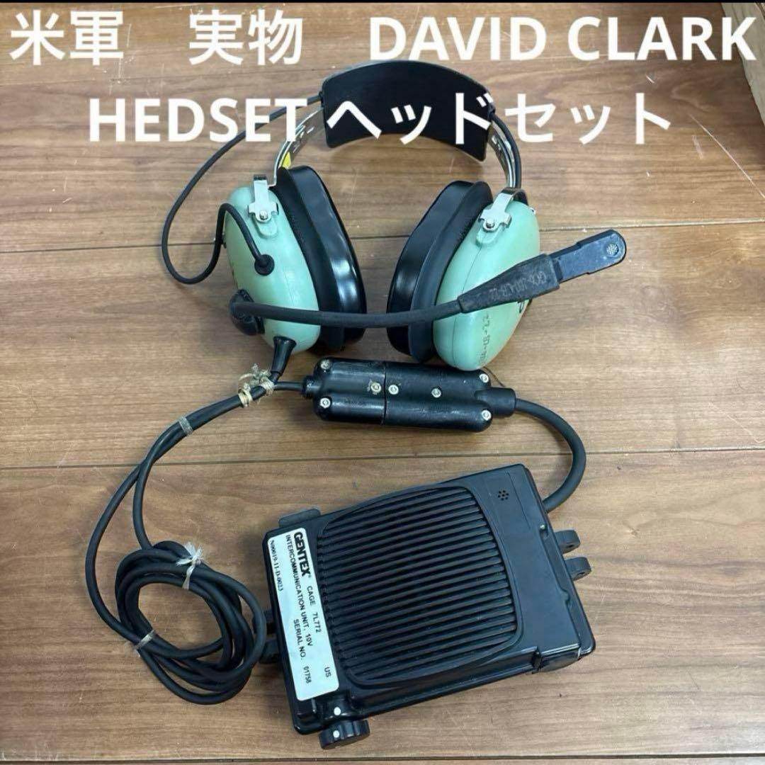 米軍　実物　DAVID CLARK HEDSET ヘッドセット　送料無料 米軍実物 David Clark デビッドクラーク ヘッドセット バラクラバ