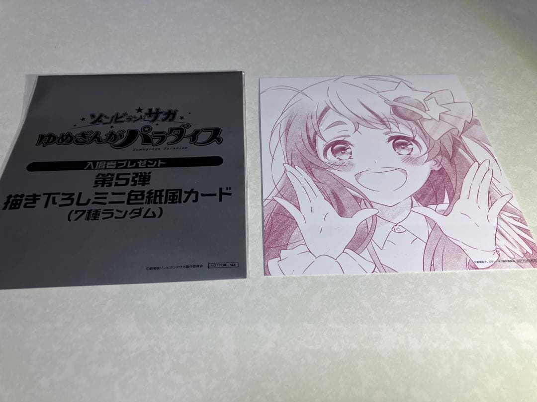 ゾンビランドサガ ゆめぎんがパラダイス 入場特典 ミニ色紙風カード 源