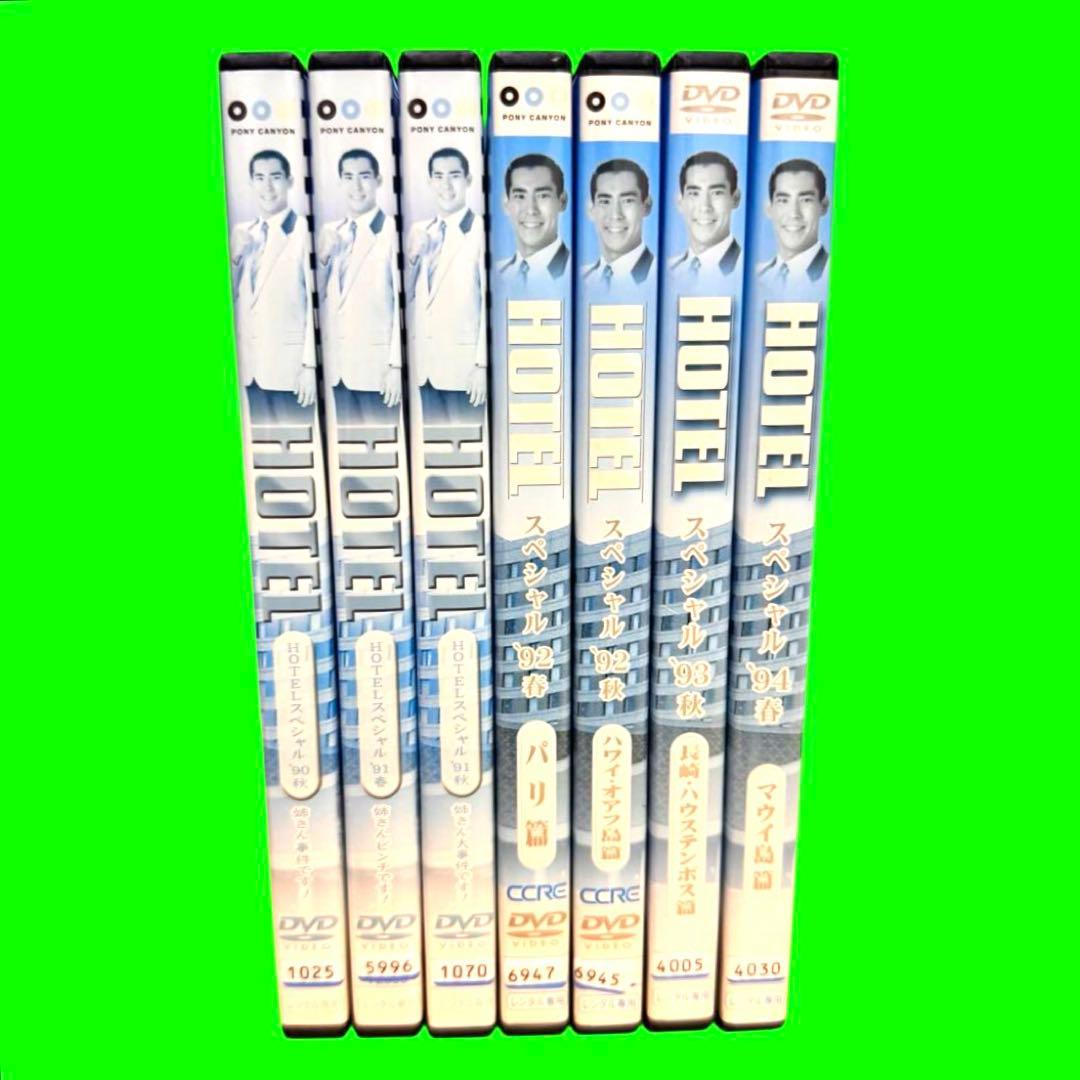 新品ケース HOTEL スペシャル DVD 全7巻セット 高嶋政伸 松方弘樹