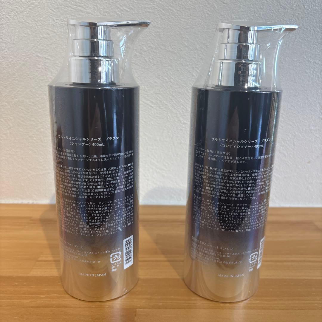 未使用品】ULTOWAイニシャルシリーズ プラズマシリカ 2本組 - メルカリ