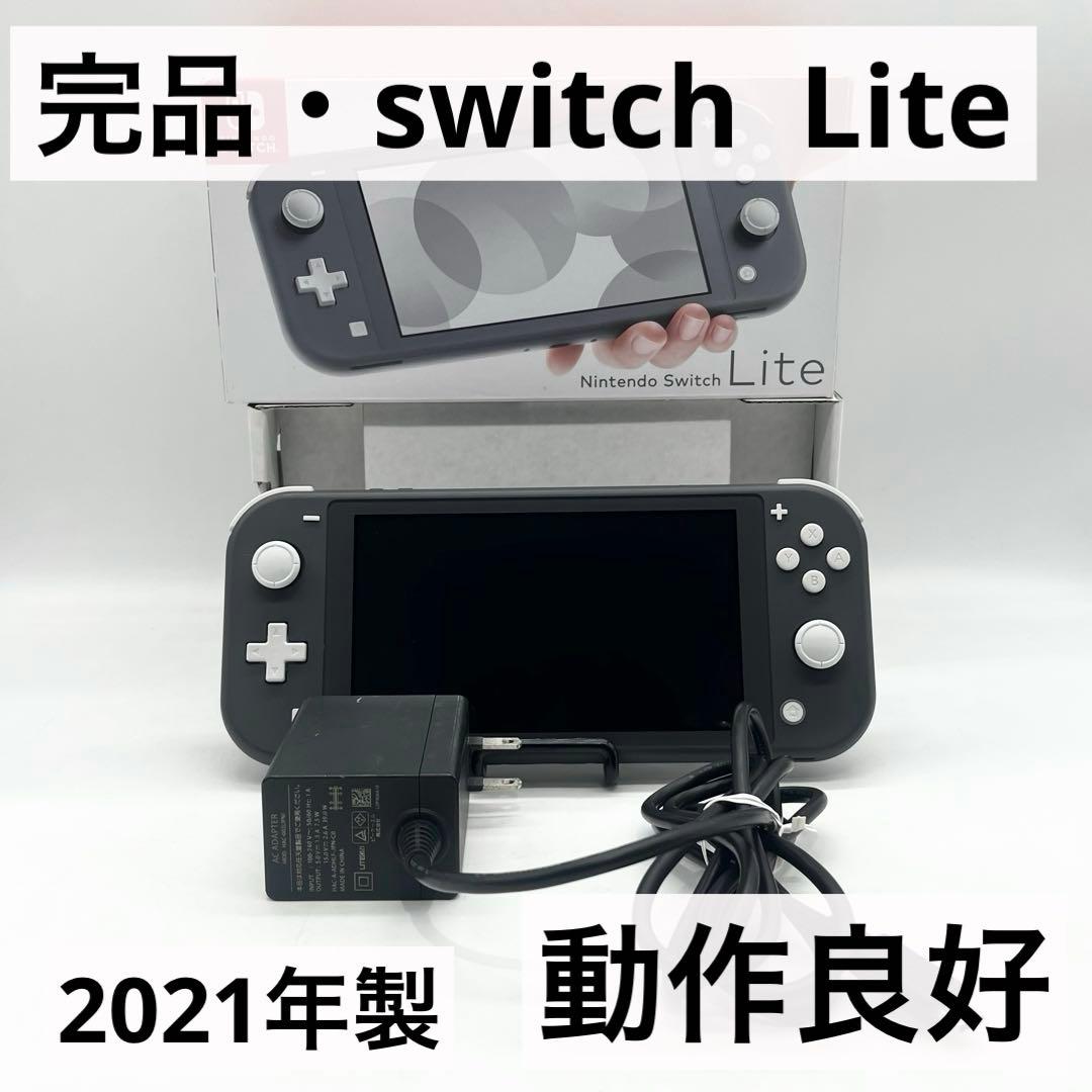 【完品】Switch Lite グレー 本体スイッチライト 動作良好 Nintendo Switch 【新品】Nintendo Lite グレー スイッチライト本体