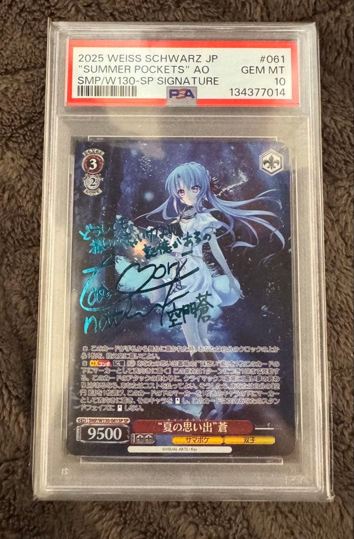 WS ヴァイス 夏の思い出 蒼 SP 青 サイン PSA10 サマポケ - メルカリ