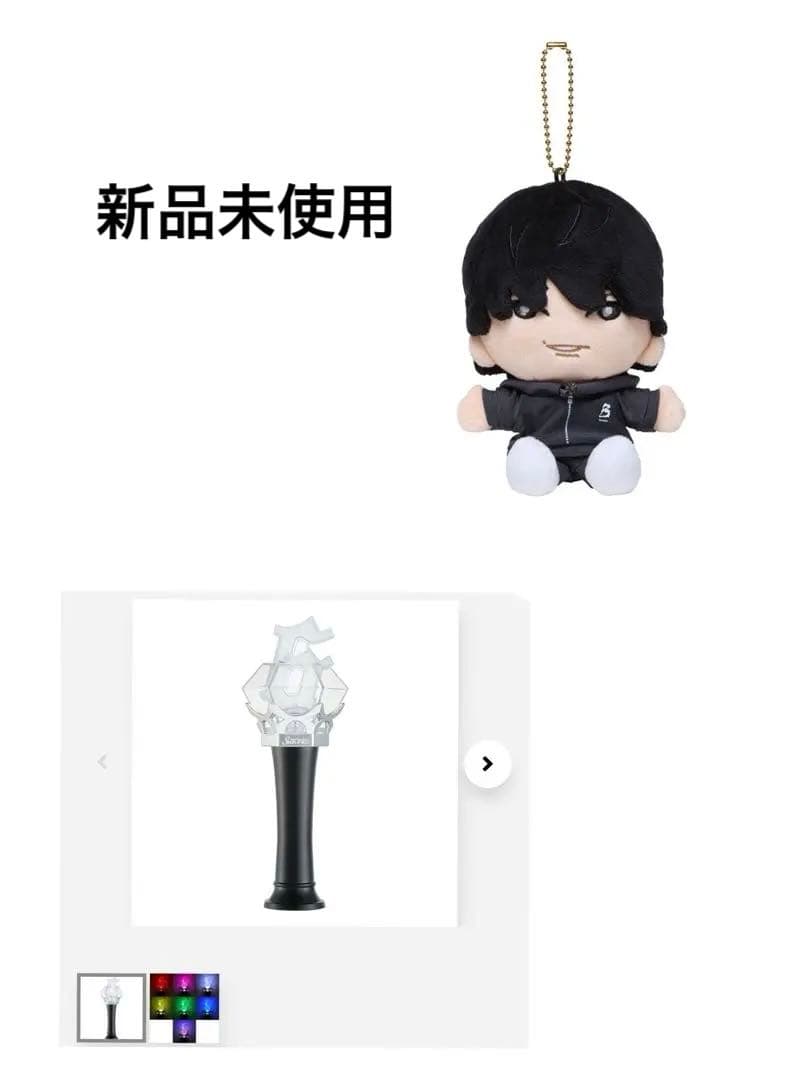 SixTONES ペンライト MILESixTONES手つなぎストぬい 松村北斗