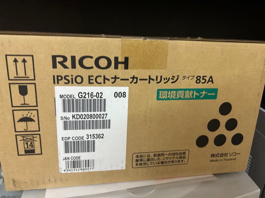 RICOH IPSiO ECトナーカートリッジ 85A RICOH ECトナーカートリッジ タイプ85A 純正：日本最大級のトナー