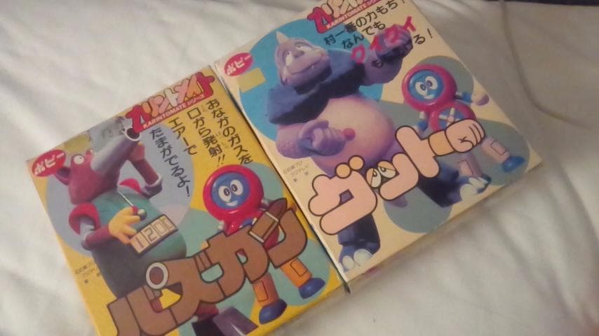 ポピー!バッテンロボ丸カリントメイト!グット!バズカン！2体セット 昭和レトロなロボットおもちゃ】ポピー製 バッテンロボ丸 カリント
