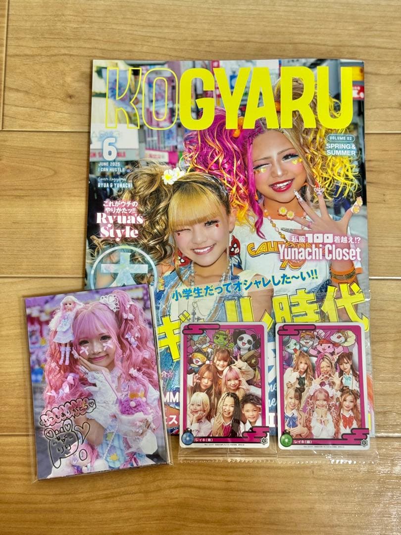 新品未使用 コンプ版 KOGYARU春夏号 雑誌 ブロマイド全12種 トレカ2種 新曲制作プロジェクト NIJIGAKU Monthly Songs♪ 連動購入特典の