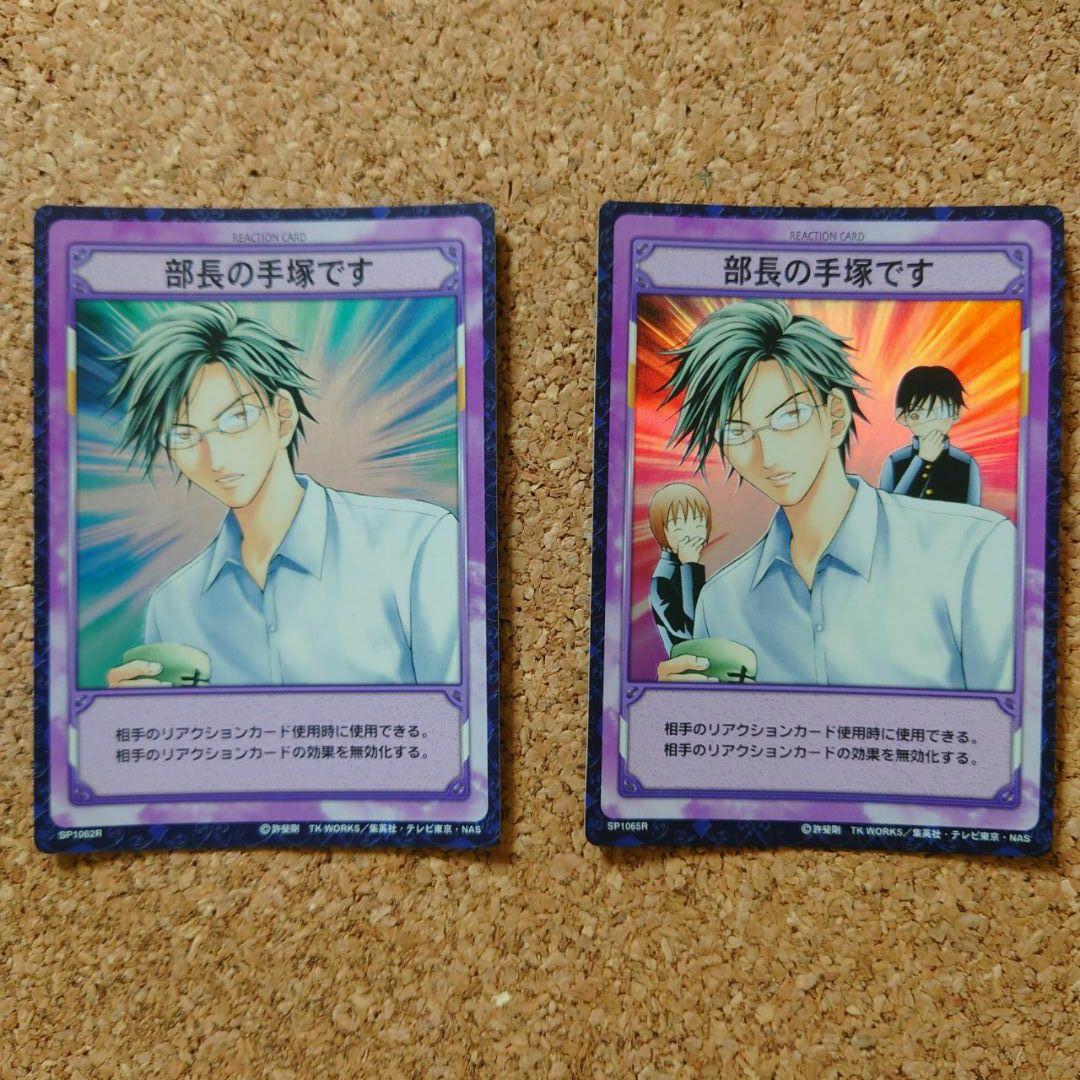 テニスの王子様 TCG 手塚国光 部長の手塚です レア テニプリ カード