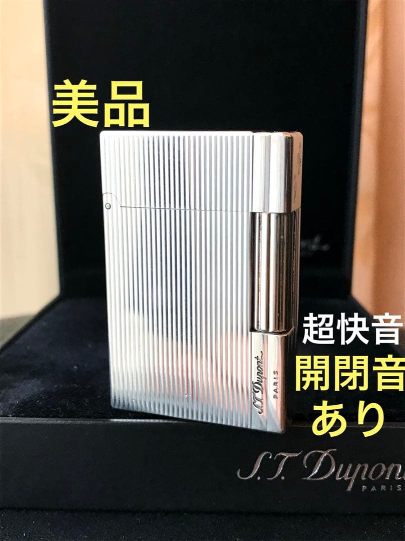 ゆゆ様　開閉音あり　超快音キーーン　デュポン　ガスライター　シルバー　ライン２s 開閉音 快音キーーン デュポン ガスライター ヘアライン シルバー