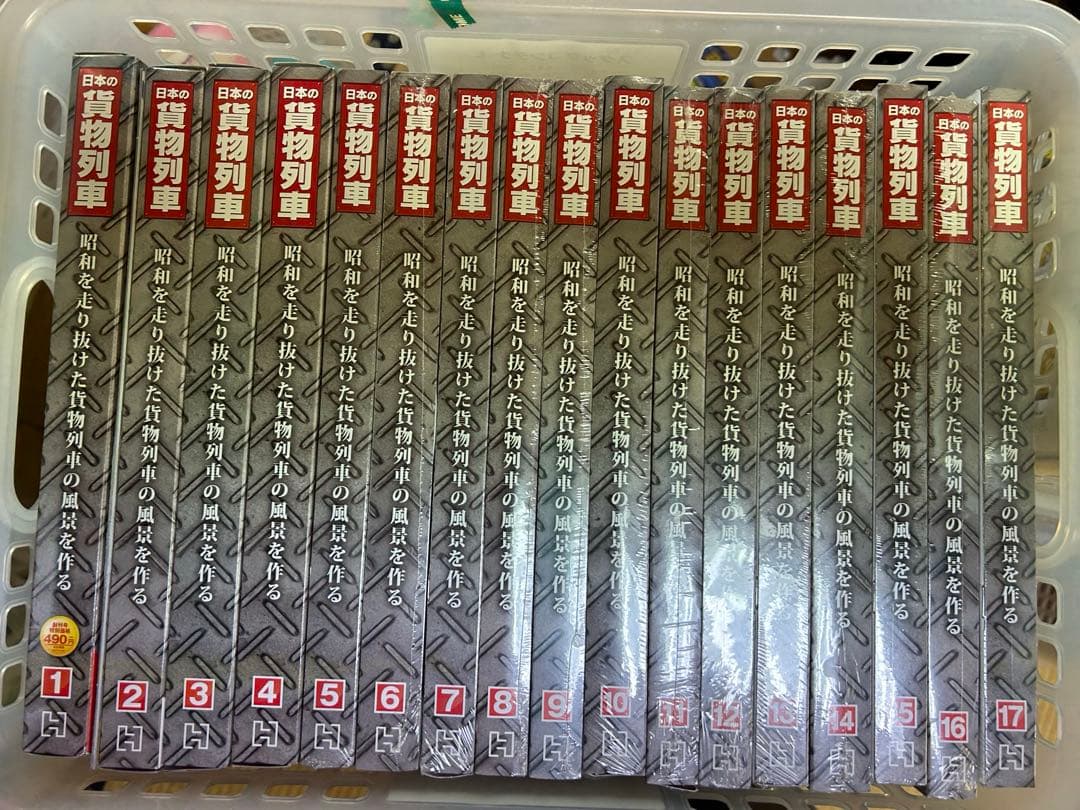 アシェット◇日本の貨物列車 全巻セット1巻～220巻 アシェット◇日本の貨物列車 全巻セット1巻～220巻 - メルカリ
