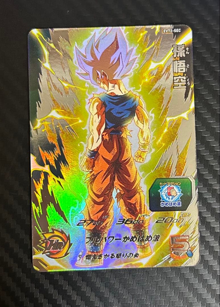 スーパードラゴンボールヒーローズ 海外版 EVT2-SEC 孫悟空 - メルカリ