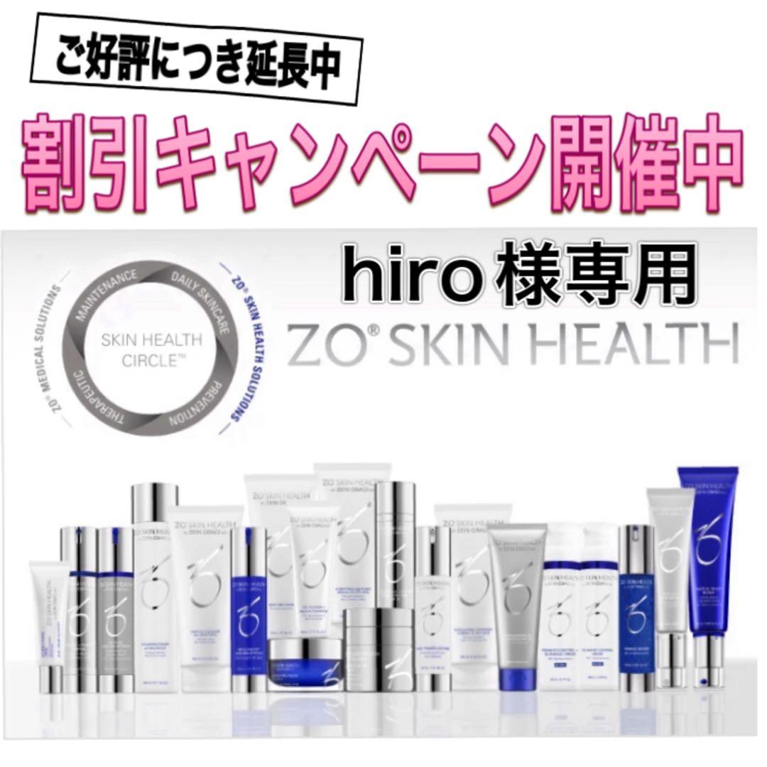 hiro ゼオスキン 新品 ジェントルクレンザー ポリッシュ ゼオスキン ジェントルクレンザー (200ml) ZO SKIN｜正規通販｜W