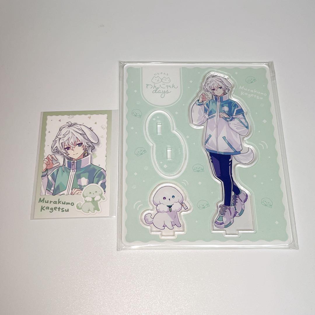 叢雲カゲツ にじさんじ わんにゃんDays - メルカリ