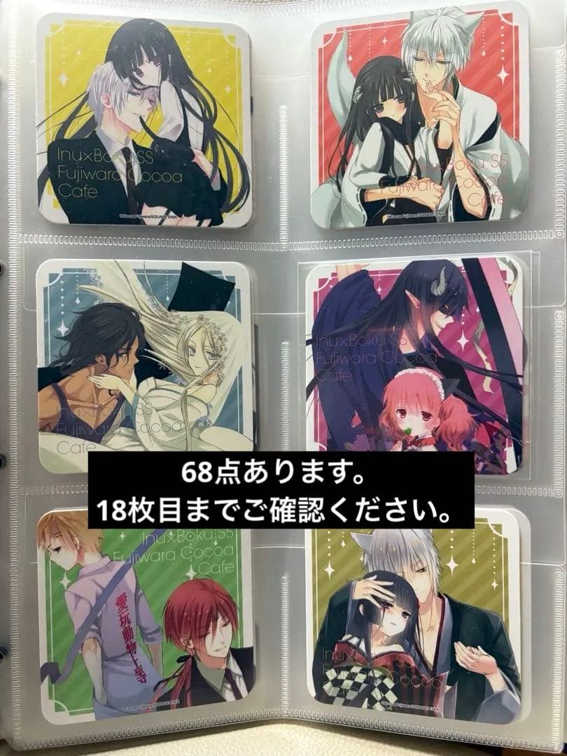 妖狐×僕ss 藤原ここあカフェ コースター フルコンプセット - メルカリ