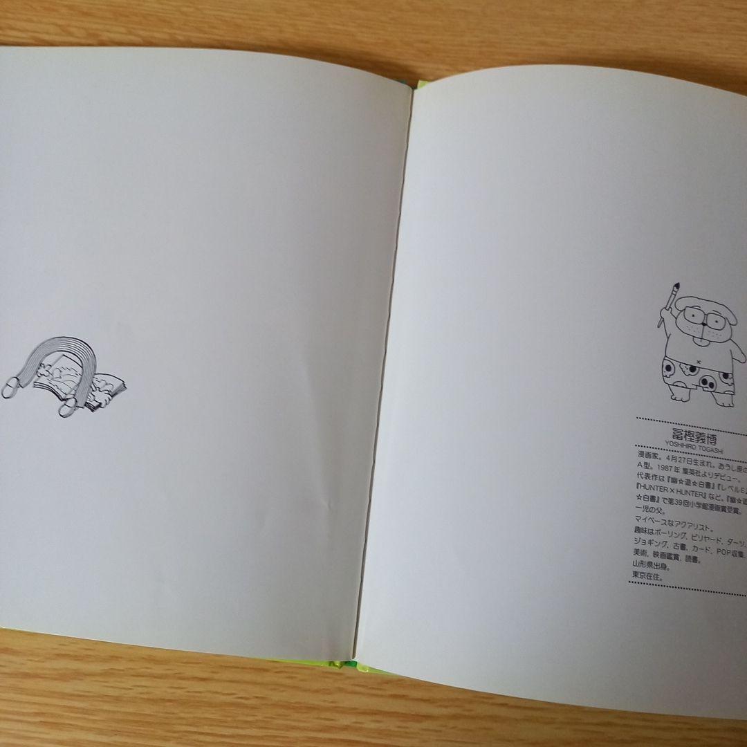 絶版希少＞絵本 おおぼーぬー と ちぃぼーぬー 絵：富樫 義博 文：武内