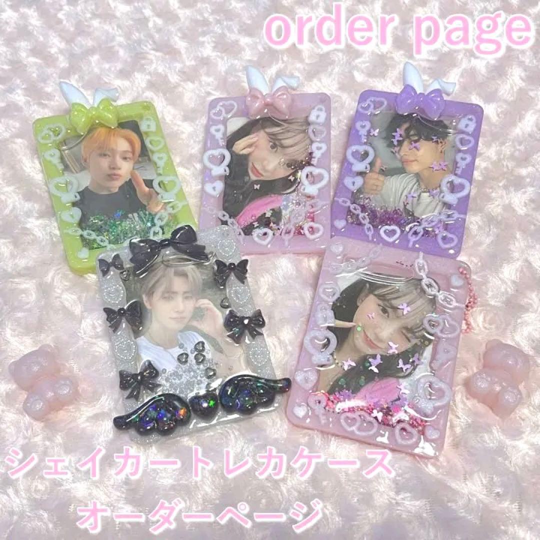 シェイカートレカケース トレカケースデコ オーダーページ - メルカリ