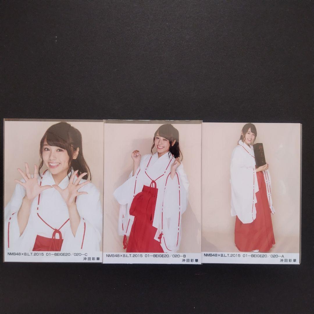 NMB48 沖田彩華 生写真 グッズセット