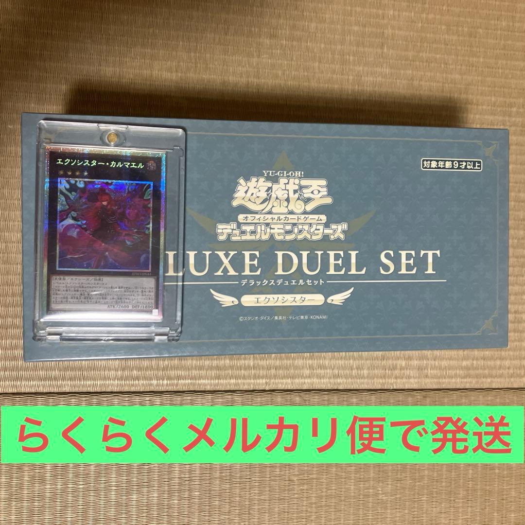 遊戯王 エクソシスターまとめ売り 新規採用 遊戯王 エクソシスター 大会構築デッキ - メルカリ