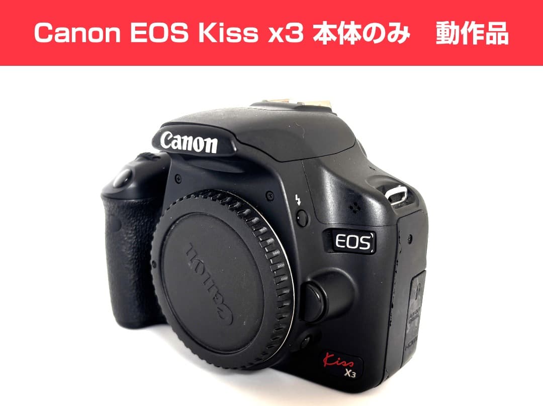 Canon（キヤノン） EOS kiss x3 レンズ無し 付属品多数 - メルカリ