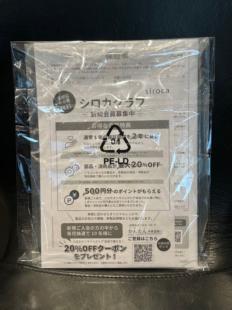 【sirocaシロカ】コーン式全自動コーヒーメーカーカフェばこPRO《ブラック》